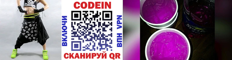 Кодеиновый сироп Lean Purple Drank  Бирск 