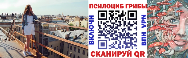 Псилоцибиновые грибы Psilocybine cubensis  где купить наркоту  Бирск 